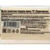 Мыло туалетное 200 г &laquo;Банное&raquo; в цветной обертке флоу-пак марки ординарное