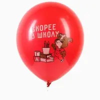 Воздушные шары латексные 12" &laquo;С днём знаний! 1 сентября&raquo;, 50 шт.