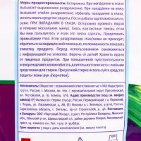 Стиральный порошок Персил Color "Свежесть от Вернель" для цветного белья, 8 кг