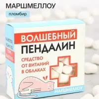 Маршмеллоу в коробке &laquo;Пендалин&raquo;, 50 г