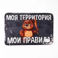 Коврик придверный "Мои правила", 40 х 60 см