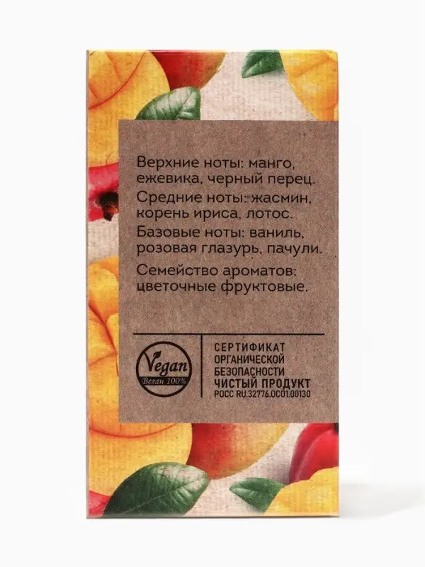 Парфюмерная вода женская Vegan Love Studio Sweet Mango, 50 мл (по мотивам Mango Skin (Vilhelm Parfumerie)