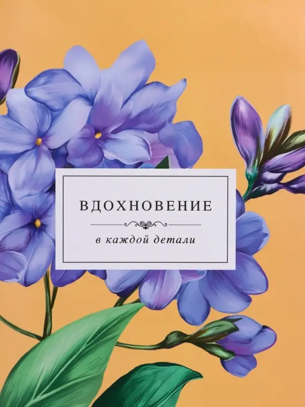 Пакет подарочный "Тонка эстетика" ламинированный, 33 х 42,5 х 10 см