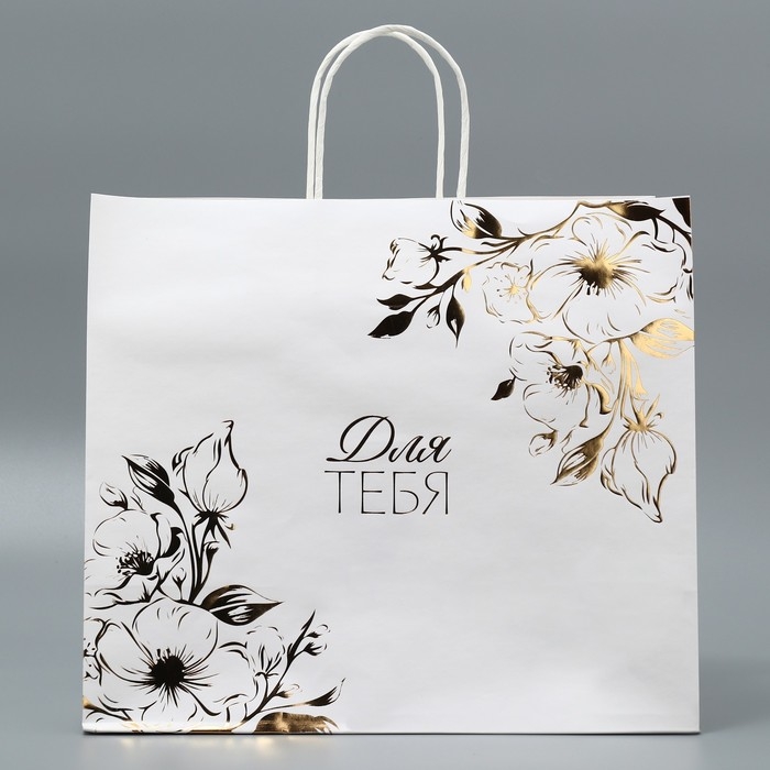 Пакет подарочный крафтовый, упаковка, «Для тебя», 32 х 28 х 15 см Пакет подарочный крафтовый, упаковка, «Для тебя», 32 х 28 х 15 см