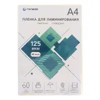 Пленка для ламинирования А4, 125 мкм, 60 штук, глянцевая, Гелеос