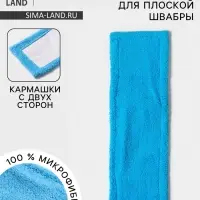 Насадка для плоской швабры &laquo;Доляна&raquo;, 42&times;12 см, микрофибра, 60 г, голубая