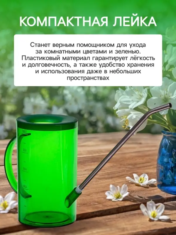 Лейка с длинным носиком, 1 л, без рассеивателя, зелёная, Greengo