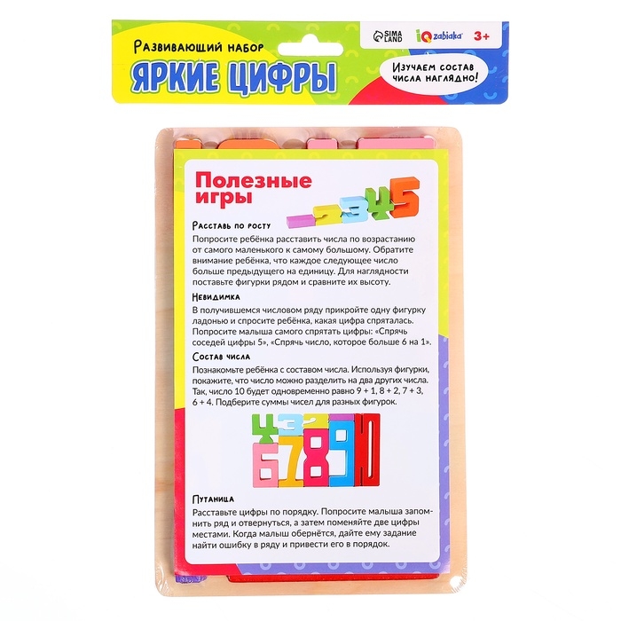 Развивающий набор «Яркие цифры», 10 цифр, 3+ Развивающий набор «Яркие цифры», 10 цифр, 3+