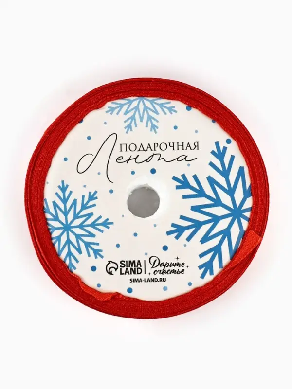 Лента атласная декоративная &laquo;Счастливого Нового года!&raquo;, красная, 1.5 см &times; 5 м