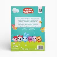 Книга детская &laquo;500 первых слов. Малышарики&raquo; в твёрдом переплёте, 64 стр.