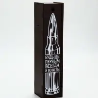 Стакан для виски "Непробиваемый" с пулей, в коробке с местом под бутылку, 250 мл