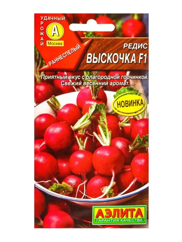 Семена Редис &laquo;Выскочка&raquo;, F1, 1 г, &laquo;Агрофирма АЭЛИТА&raquo;