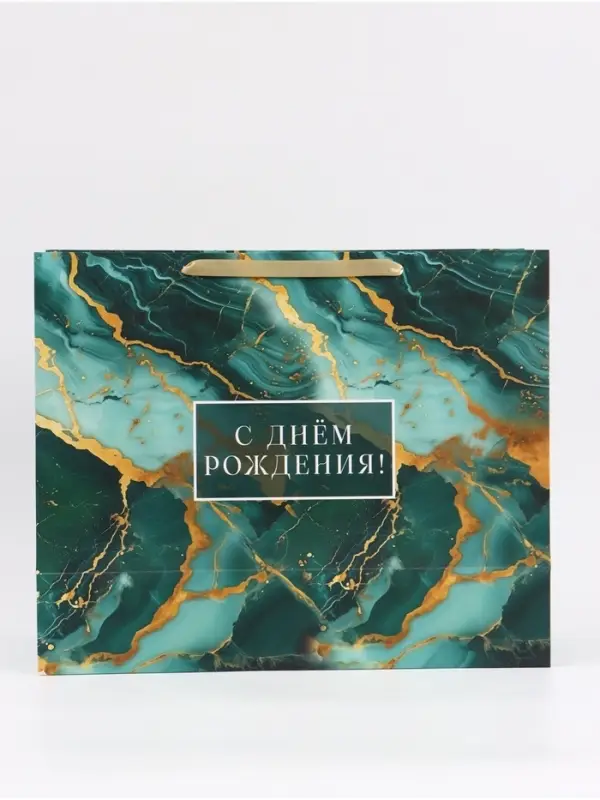 Пакет подарочный &laquo;С Днём рождения&raquo;, 49&times;40&times;19 см