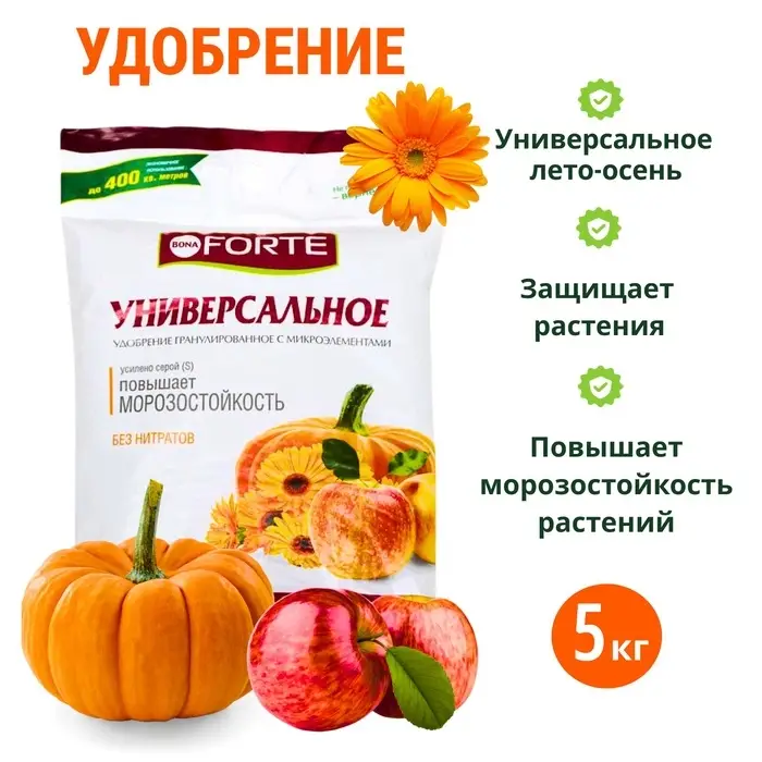 Удобрение комплексное Бона Форте с микроэлементами универсальное лето-осень, 5 кг
