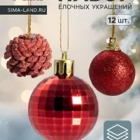Ёлочные игрушки набор 12 шт. &laquo;Зимний лес&raquo;, 9 шаров, 3 шишки, красные