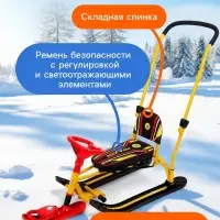 Снегокат &laquo;Twiny 2+&raquo; Спортивный, со спинкой, с родительской ручкой, жёлтый, TW2+/S Nika