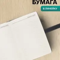 Ежедневник недатированный А5, с хлястиком, 80 листов, в линейку, пвх, синий