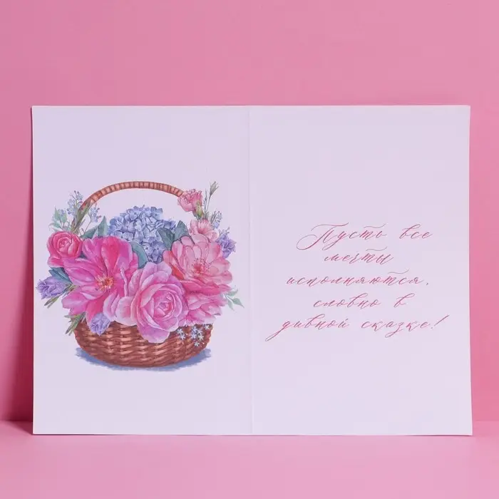Открытка &laquo;С днём рождения&raquo;, акварельный картон, 12&times;18 см