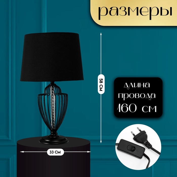 Настольная лампа с абажуром RISALUX «Джанго», Е27, 40 Вт, чёрный, 33×33×58 см Настольная лампа с абажуром RISALUX «Джанго», Е27, 40 Вт, чёрный, 33×33×58 см