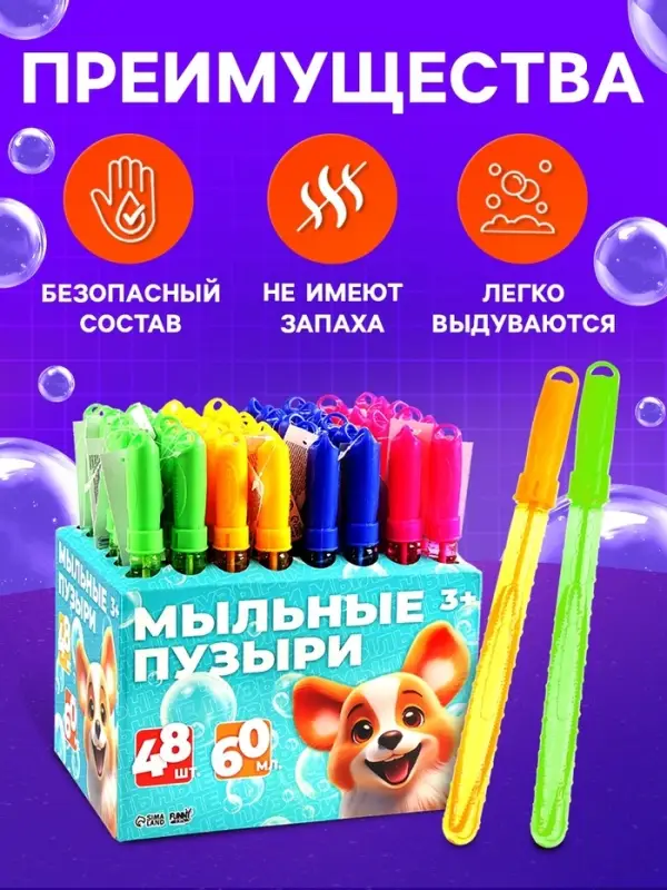 Мыльные пузыри Funny toys &laquo;Ручка&raquo;, гигантские пузыри, 60 мл