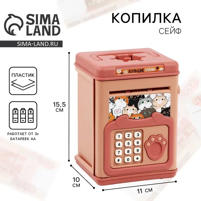 Копилка сейф &laquo;Котики&raquo; с отпечатком пальца, 15.5&times;11&times;10 см