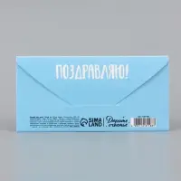 Конверт для денег &laquo;Вперёд к мечте!&raquo;, динозавр, 16.5&times;8 см