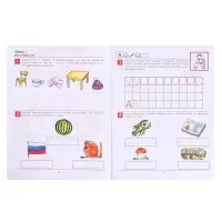 Рабочая тетрадь &laquo;От А до Я&raquo;, для детей 5 - 6 лет, Колесникова Е.В.