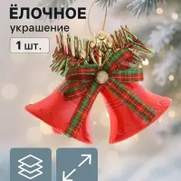 Ёлочная игрушка &laquo;Зимнее волшебство. Колокольчик двойной с бантиком в клетку&raquo; пластик, 13&times;10 см, красный