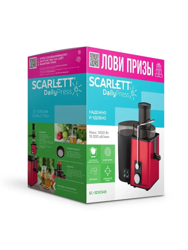 Соковыжималка электрическая центробежная SC-JE50S49 Соковыжималка электрическая центробежная SC-JE50S49