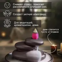 Подставка для благовоний TAKE IT EASY &laquo;Баланс&raquo;, для конусов, стелющийся дым, 11&times;5 см