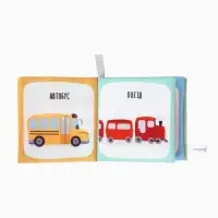 Книжка - шуршалка для малышей &laquo;Транспорт&raquo;, 11&times;11.5 см, от 3 мес.