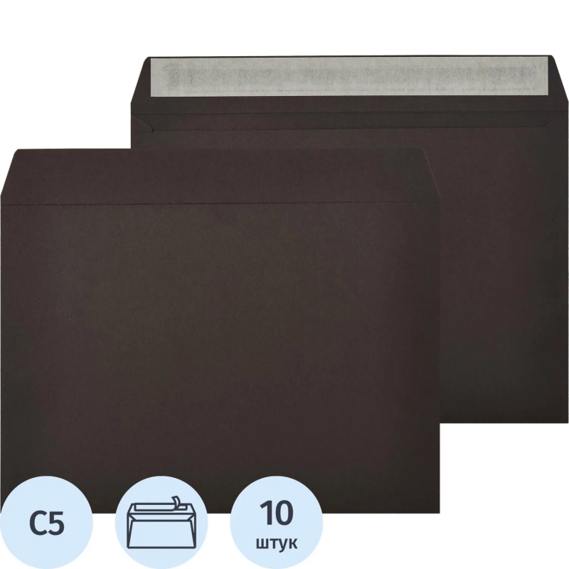 Конверт С5 из цв.бум,120г/м2 с отрыв.лентой ,черный,10 шт./уп