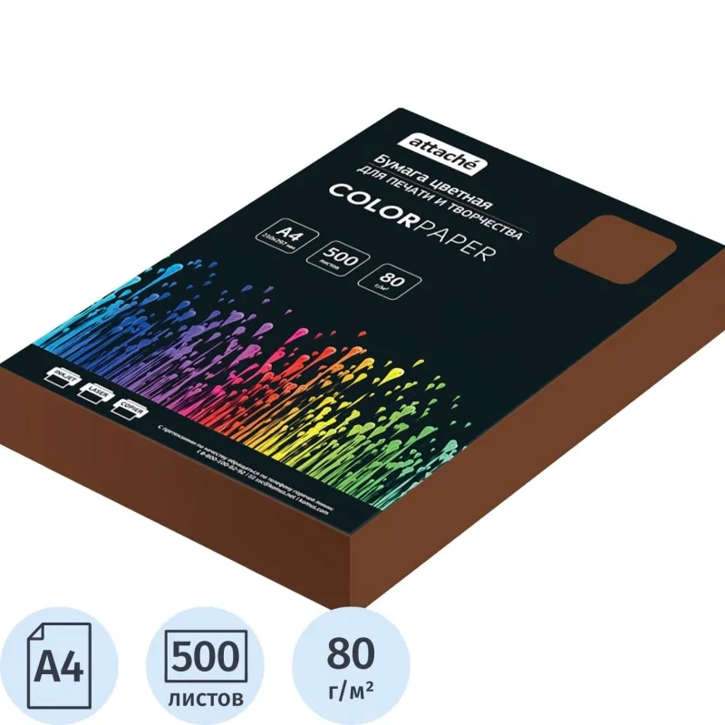 Бумага цветная Attache (коричневый интенсив), 80г, А4, 500 л