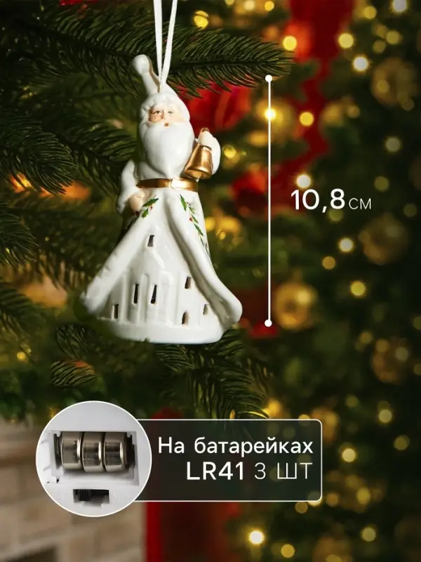 Светодиодная подвеска &laquo;Дед Мороз в белом&raquo;, 10.8&times;6.4&times;5 см, 1 LED, от батареек LR44&times;3, свечение тёплое белое