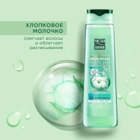 Шампунь - бальзам 2в1 Чистая Линия 400мл 67267515