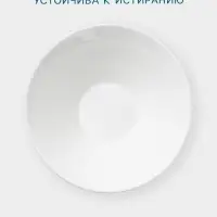 Салатник Hanna Kn&ouml;vell, 1 л, d=20.8 см, конический, фарфор, белый