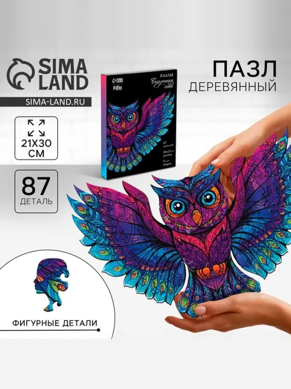 Пазл деревянный фигурный Puzzle &laquo;Сказочная сова&raquo;, 87 элементов