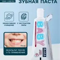 Зубная паста детская D.I.E.S 0+, экстракт липы, 45 г