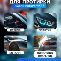 Замша протирочная Grand Caratt 43&times;32 см, перфорированная в тубе, синяя