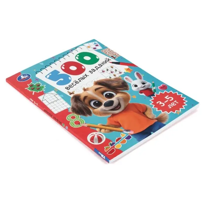 500 весёлых заданий. 3&ndash;5 лет. 197х255 мм. 80 стр.