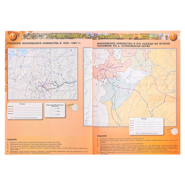 Контурные карты «История России», 6 класс Тороп В.В. Контурные карты «История России», 6 класс Тороп В.В.