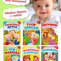 Сказки картонные для малышей, набор 6 шт. по 10 стр.