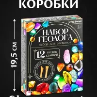 Набор геолога, серия &laquo;Природные камни&raquo;, 12 видов камней