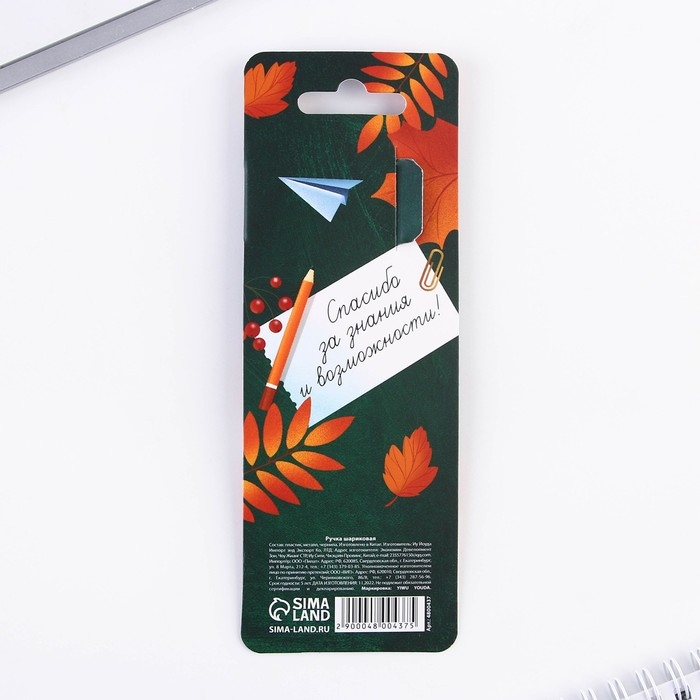 Ручка шариковая на открытке с фигурным клипом, пластик, синяя паста, 1.0 мм «С днем учителя» Ручка шариковая на открытке с фигурным клипом, пластик, синяя паста, 1.0 мм «С днем учителя»