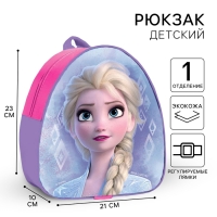 Рюкзак детский для девочки, 23х21х10 см, Холодное сердце