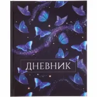 Дневник школьный для 1-4 классов, &laquo;Бабочки. Паттерн&raquo;, твёрдая обложка 7БЦ, матовая ламинация, 48 листов