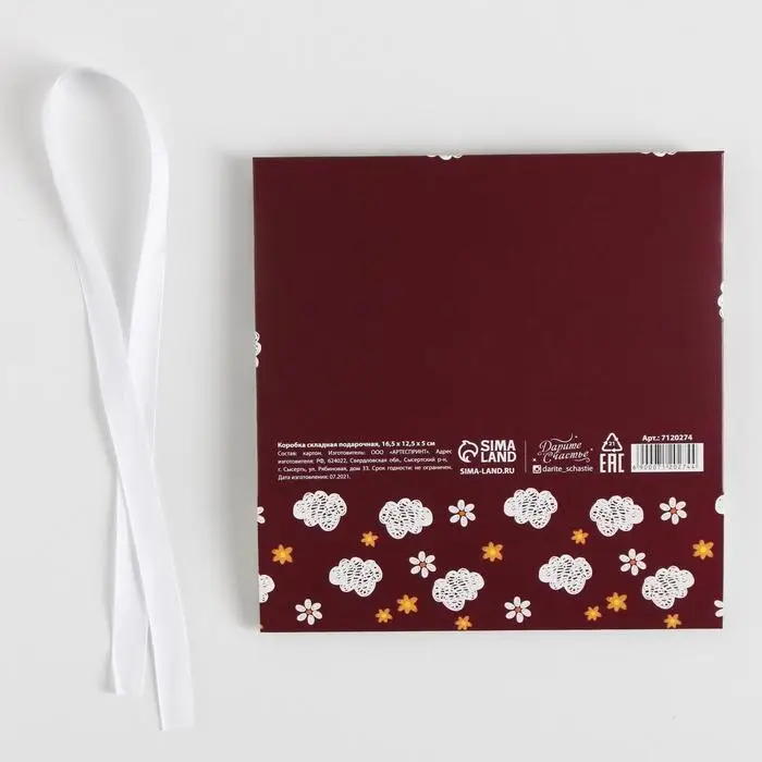 Коробка подарочная складная, упаковка, «Воспитателю», 16.5 х 12 х 5 см Коробка подарочная складная, упаковка, «Воспитателю», 16.5 х 12 х 5 см