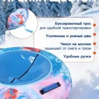 Ватрушка (тюбинг) Snow Cat &laquo;Сияй&raquo;, диаметр чехла 120 см, голубая