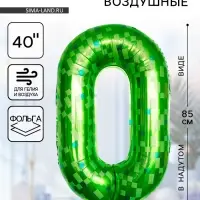 Воздушный шар фольгированный 40" &laquo;Цифра 0&raquo;