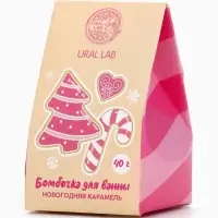 Бомбочка для ванны «Новогодняя карамель», 40 г, URAL LAB